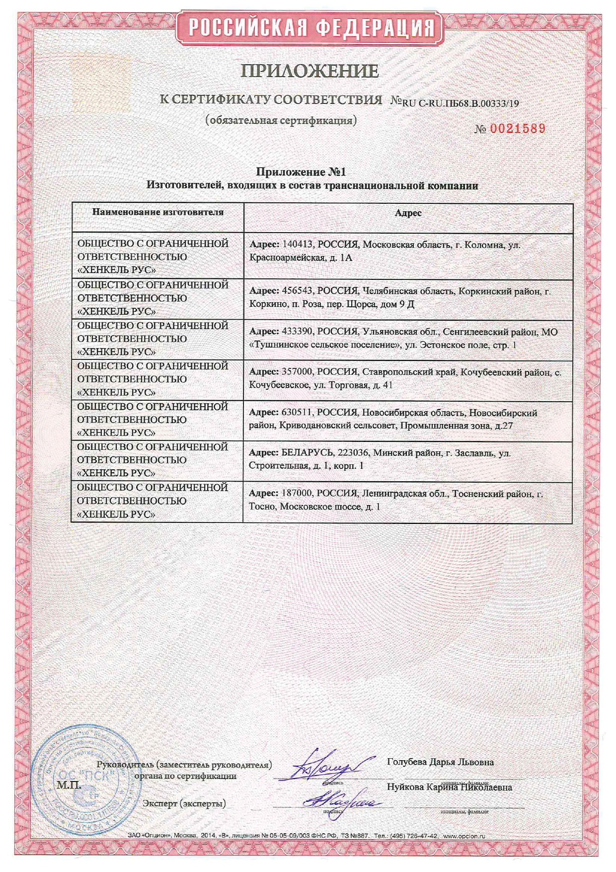 CERESIT