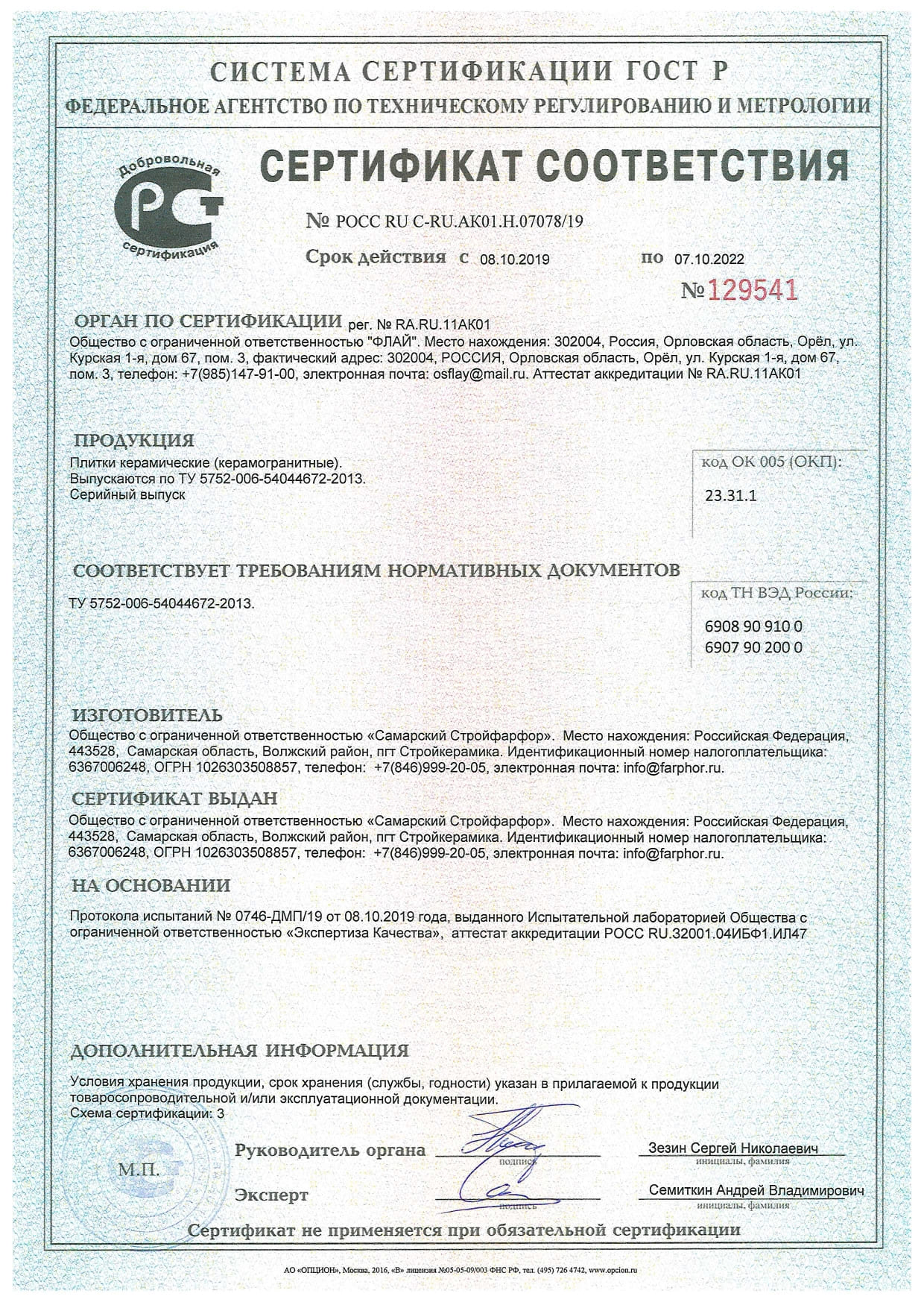 Kerranova