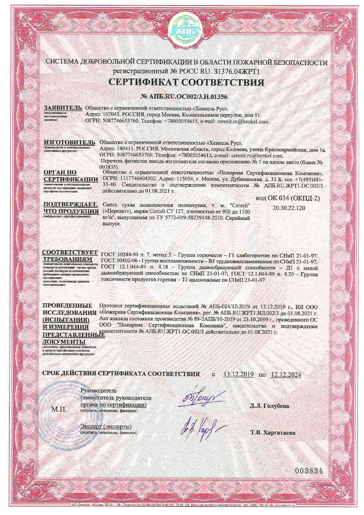 CERESIT